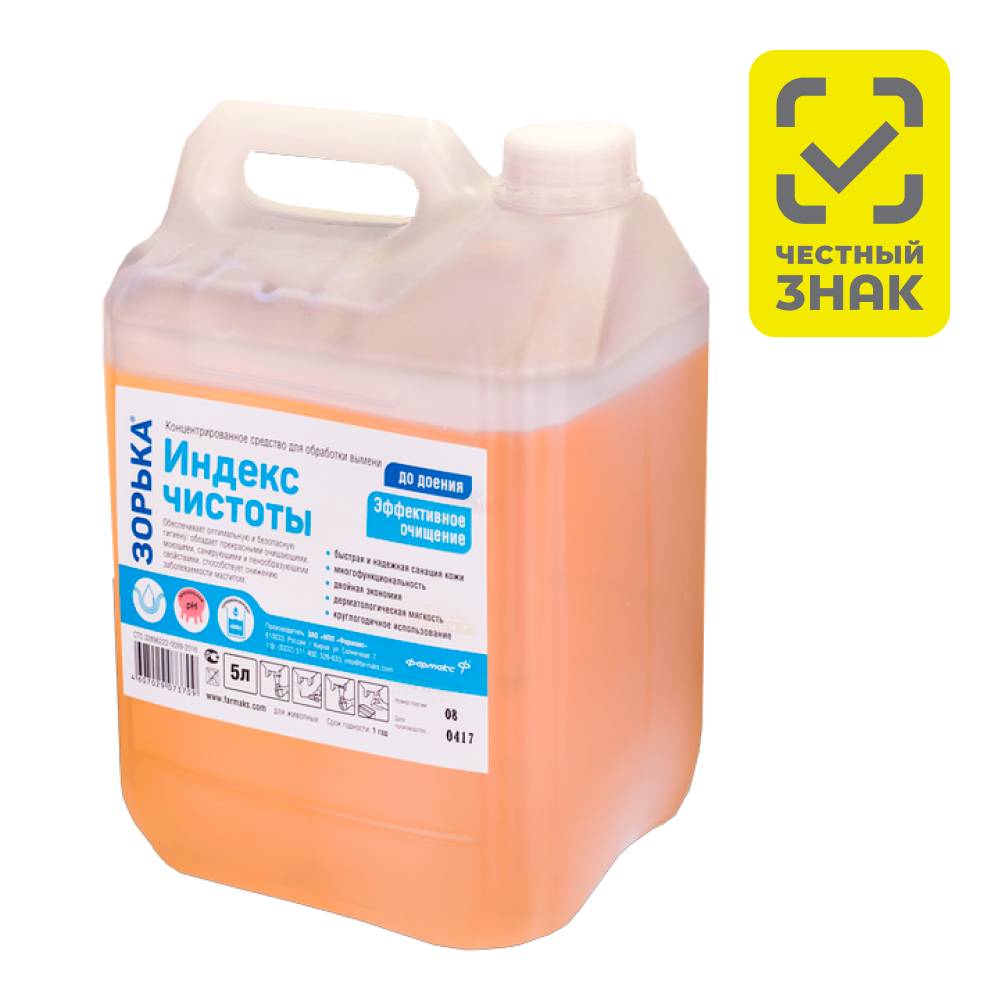 Concentrated product before milking Zorka Purity Index with cetrimide and herbs extracts 
