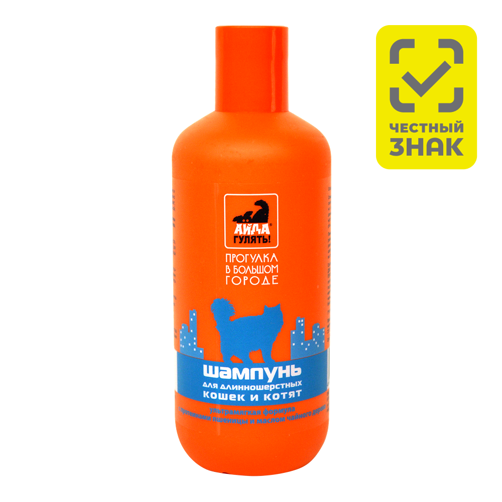 Shampoo for long hair cats and kittens COME ALONG TO WALK!