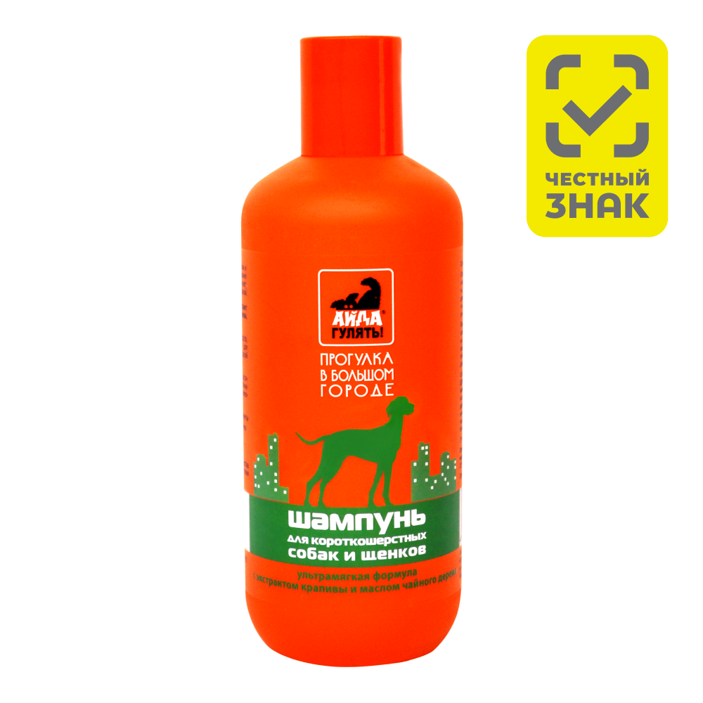 Shampoo for short haired dogs and puppies COME ALONG TO WALK!