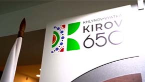 Фармакс на презентации Кировской области в МИД России