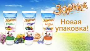 Зорька в тубе