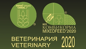 Зерно-Комбикорма-Ветеринария 2020